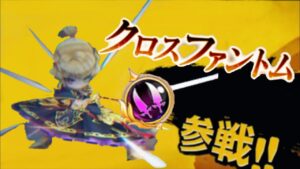 【白猫】クロスファントム:シャルロット　性能解説と試運転　キングコスモウッホ　零の熾天二十階梯