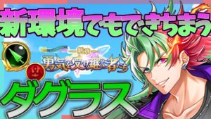 【白猫】 ダグラス(槍) すごい! 圧倒的スキル火力! なのに攻防一体 新職業ディオフェンサーも見ていく