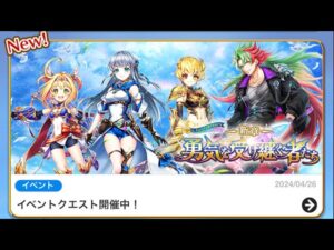 白猫プロジェクト  朝活ファイヤー！！３０連目！！