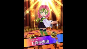 【白猫】甘露寺蜜璃(餅，13凸) 超覚醒！キングコスモウッホ！無傷