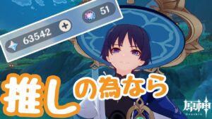 【原神】石たくさんで余裕のつもりが...？放浪者2凸+餅武器+ファルザン完凸目指して！【ガチャ】