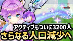 実は記念すべき第200回タワーでも実は人口が減っていた！？＆前回タワーの振り返り【白猫テニス】