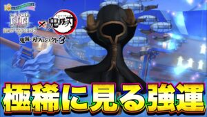 【白猫プロジェクト】鬼滅の刃プロジェクト3ガチャ！これにて終了！