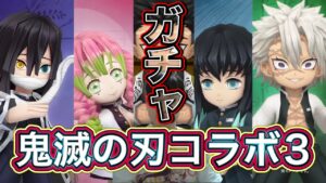 【白猫プロジェクト】鬼滅の刃コラボ3 ガチャ 実況【鬼滅の刃プロジェクト3】