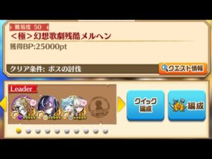 【白猫】星50“＜極＞幻想歌劇残酷メルヘン” 記念: #ウェルナー /威爾納 (弓)、#ルナ(弓) & #イクシア＆エレノア(弓)|#白猫プロジェクト 2024-04-30