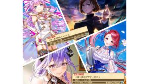 【白猫】 星50“＜真＞業火喧乱インフェルノ”:#カティア (弓) & #釘崎野薔薇 (弓) ; 星50“＜真＞渚のアクティビティ”:#キュア (弓) & #シェヲル (弓)|#白猫プロジェクト