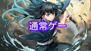 【白猫】時透無一郎　性能解説と試運転　キングコスモウッホ・星50〈真〉業火喧乱インフェルノ