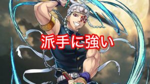 【白猫】GC宇髄天元　GC性能検証と試運転　星50〈真〉業火喧乱インフェルノ　キングコスモウッホ（斬打炎水弱点）