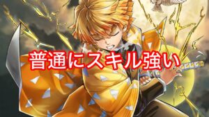 【白猫】GC我妻善逸　GC性能検証と試運転　星50〈真〉業火喧乱インフェルノ