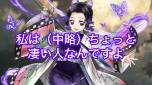 【白猫】GC胡蝶しのぶ　GC性能検証と試運転　星50めっちゃ勇気！！！（3部１章協力）