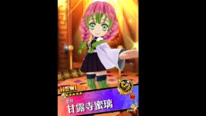 【白猫】 甘露寺蜜璃 超覚醒！キングコスモウッホ！ Lv.9999 ソロ (HP600兆 斬打炎水弱点）