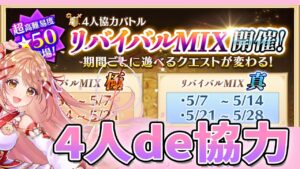 【白猫】みんなで協力バトルー✨ 【白猫プロジェクト NEW WORLD'S】Vtuber 棉飴みぃこ