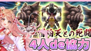 【白猫】鬼滅コラボ３ みんなで協力やる～✨ 【白猫プロジェクト NEW WORLD'S】Vtuber 棉飴みぃこ