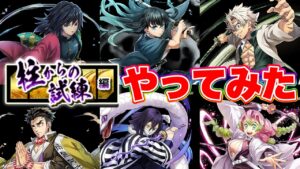 【白猫プロジェクト】難しいと噂される“柱からの試練編”をやってみた！Part1