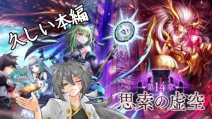 【白猫プロジェクト】１４章　バールが見える久しい本編【#Vtuber 】