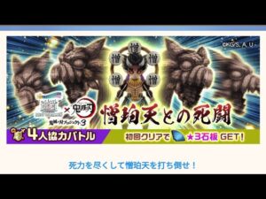 【白猫】 悲鳴嶼行冥 ★５０ 悪鬼滅殺．松 ソロ