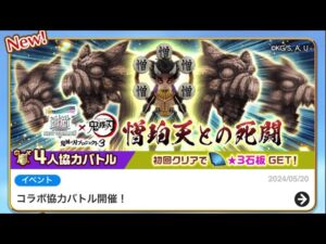 白猫プロジェクト　朝活無料ガチャ&新協力バトル！