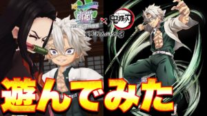 【白猫プロジェクト】柱からの試練編の動画が撮れていなかったので“不死川実弥”で遊んでみた！！