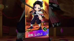 白猫プロジェクト鬼滅の刃コラボガチャで胡蝶しのぶさんがきた！！#白猫プロジェクト #鬼滅の刃 #胡蝶しのぶ #コラボガチャ