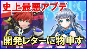 【白猫】引退者続出？グランドクラスから１か月、開発レターに物申す！史上最悪アプデとこれからの白猫について予想＆感想！ジュエルのやりくりについても話します。