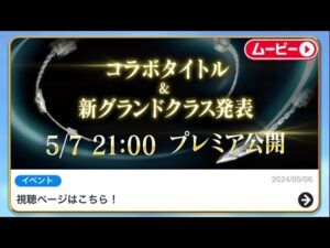 白猫プロジェクト  シャル追いガチャ５０連目！