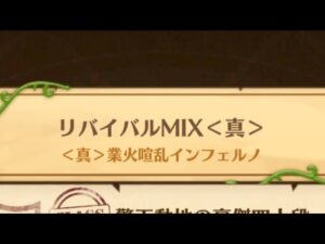 【白猫】 槍ダグラス ★５０ ＜真＞業火喧乱インフェルノ ソロ