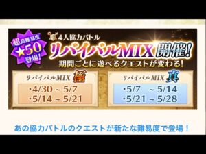 白猫プロジェクト  難易度５０新協力バトル行くぞ！