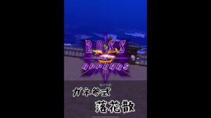 【白猫】上弦の鬼 特殊ワンパン集 憎珀天