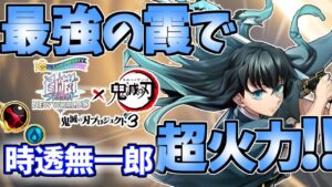 【白猫】(斬最強) 時透無一郎(剣神)  霞を駆使して目指せ超火力!【実況・解説】