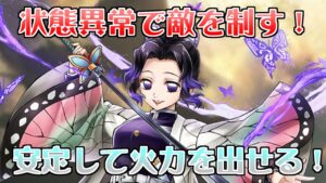 【白猫プロジェクト】毒で敵を制す！胡蝶さん使ってみた。